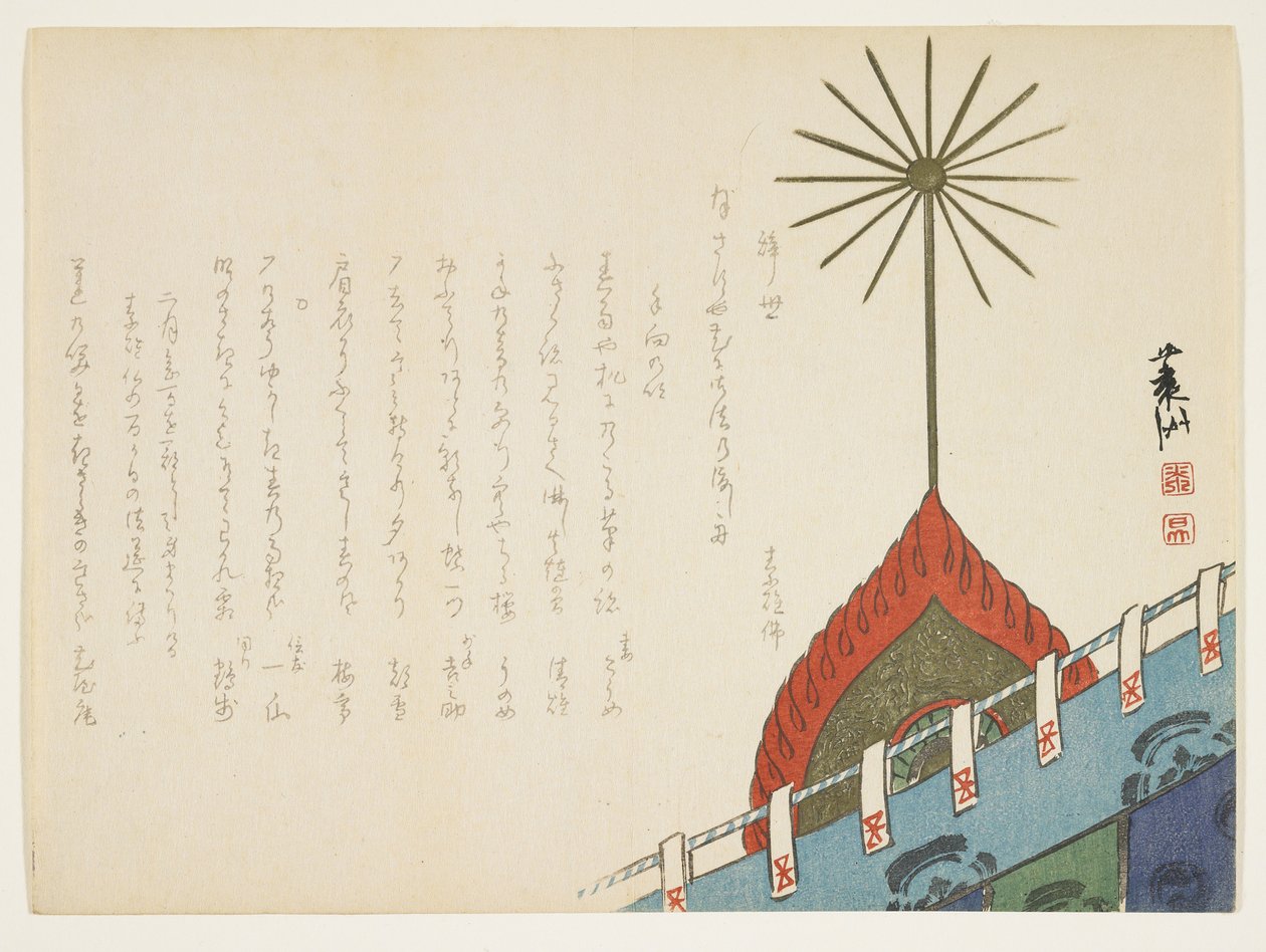 Tapınak festivali, c.1861-64 (renkli tahta baskı) by Japanese School