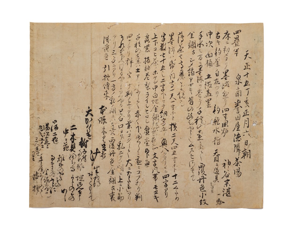 Kamiya Sotan günlüğü girişinin transkripsiyonu, 1587.1.6, c.1633-1643 by Japanese School