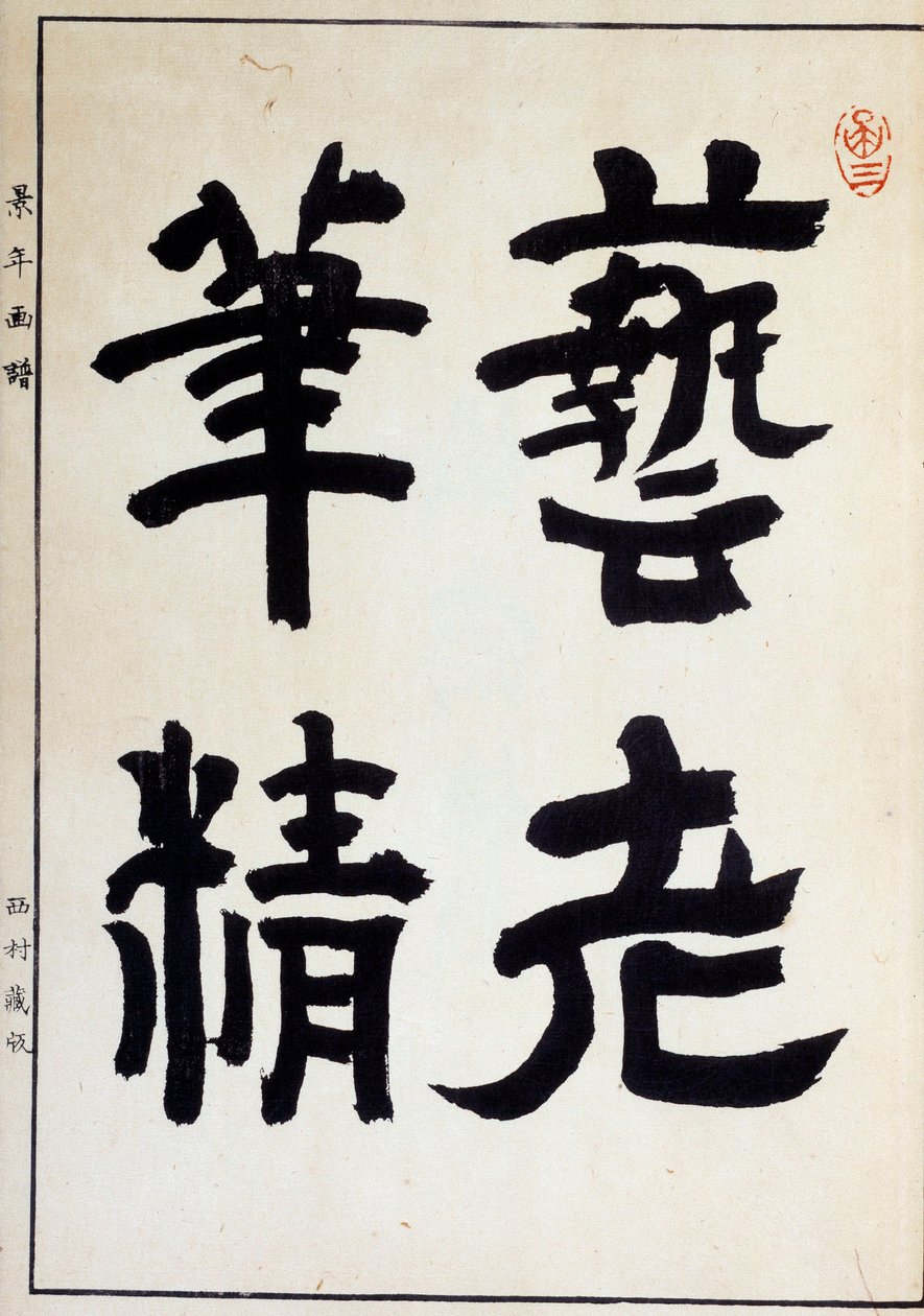 Bilinmeyen resim by Japanese School