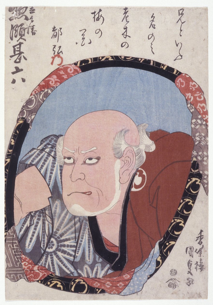 İsimsiz (Soryo Jinroku Iii) (renkli gravürler) by Japanese School