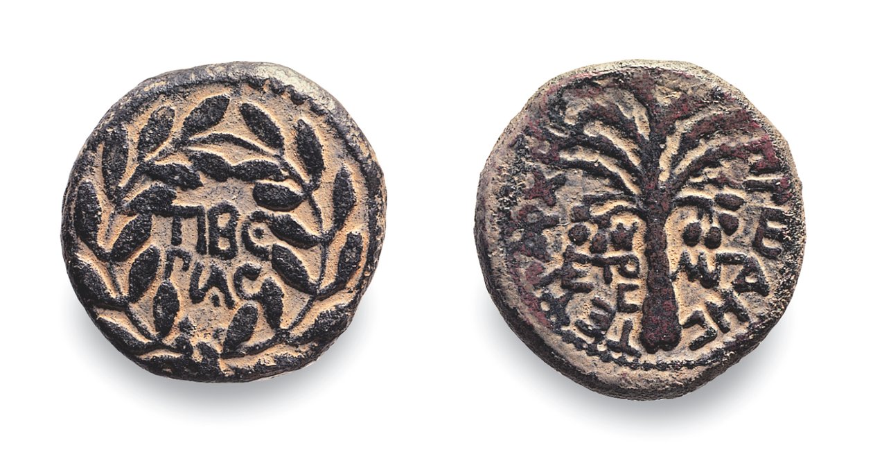 Hirodes Antipas Sikkeleri, M.Ö.4- MS 39 (metal) by Jewish School