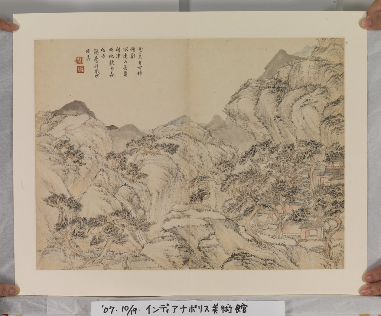Song And Yuan Masters'tan Sonra Albüm by Jin Yang