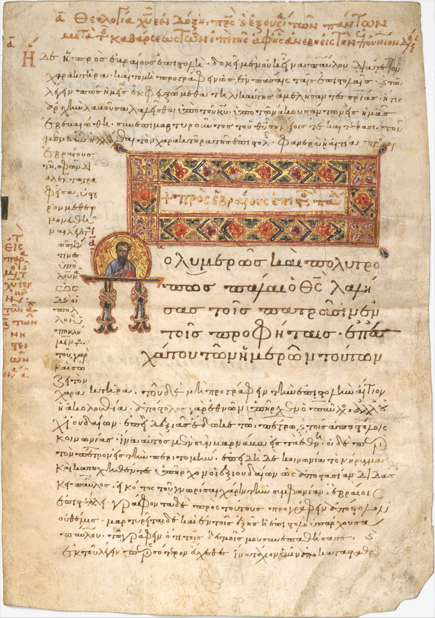 Mektuptan İbranilere Yaprak, 1101. by Joannes Koulix
