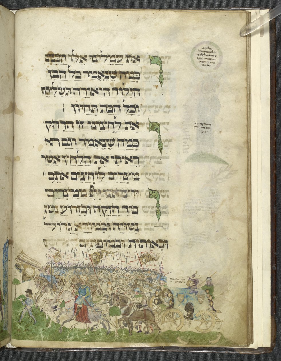 MS Ekle. 14762, f.15r 