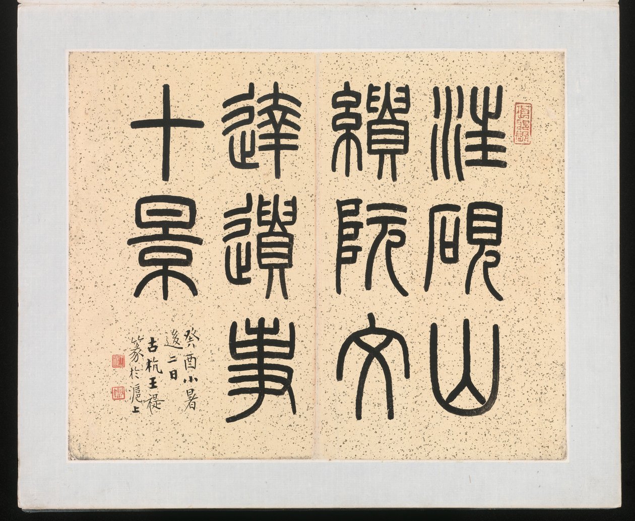 Ruan Yuan ile İlişkili On Site, 1883 tarihli (on resimden oluşan albüm; kağıt üzerine mürekkep ve renk) by Jun Wang