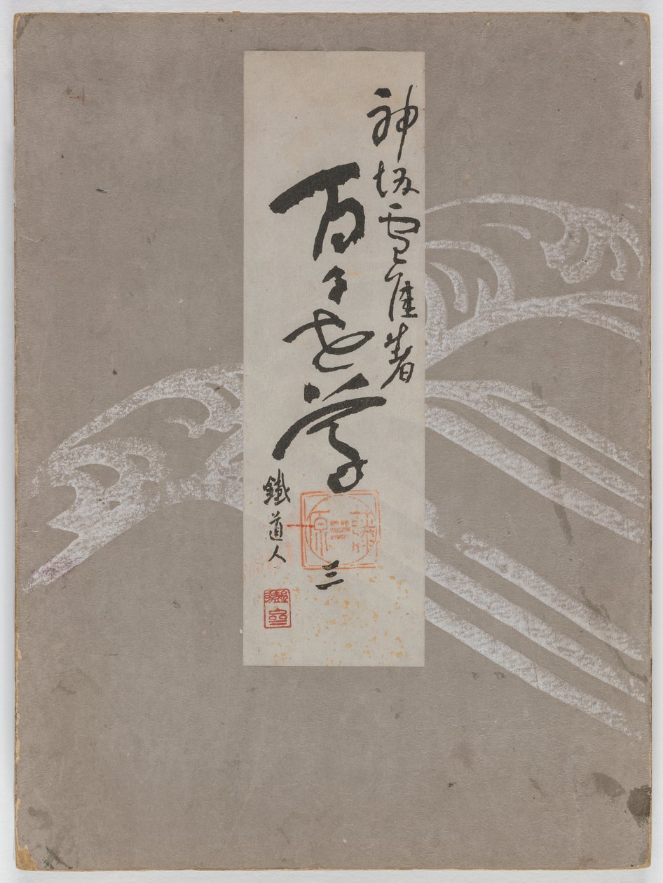 Yüz Dünyanın Çiçekleri (Momoyogusa), Cilt. 3 by Kamisaka Sekka