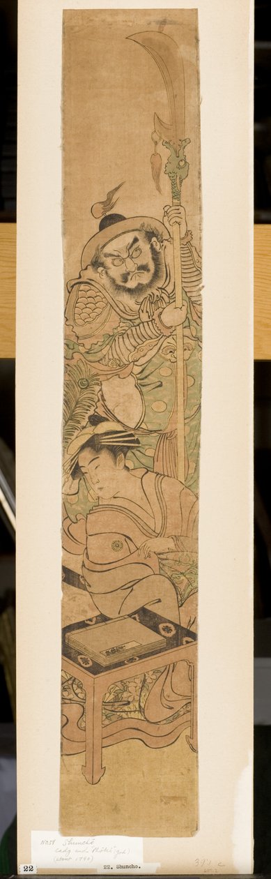 Guan Yu