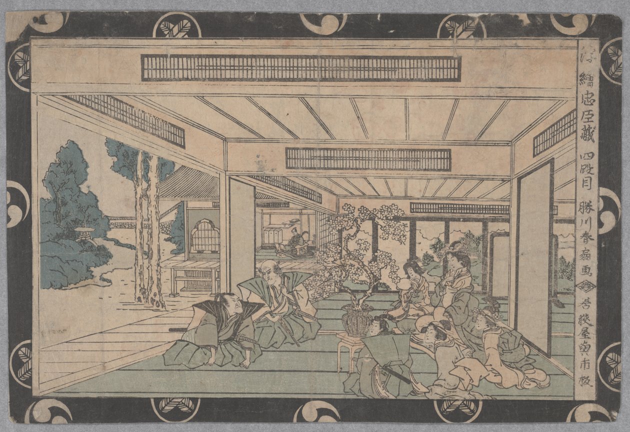 47 Ronin
