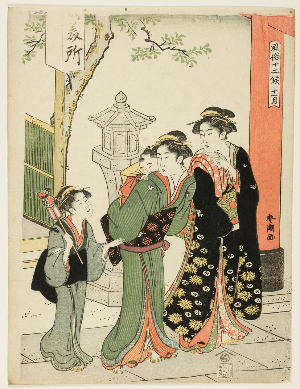 On Birinci Ay (Juichigatsu), "On İki Ayın Popüler Gelenekleri (Fuzoku juni ko)" serisinden by Katsukawa Shuncho