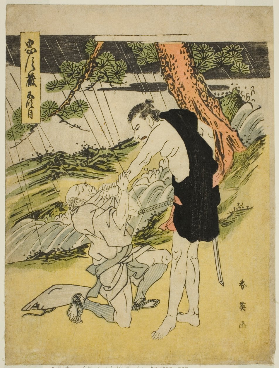  by Katsukawa Shun