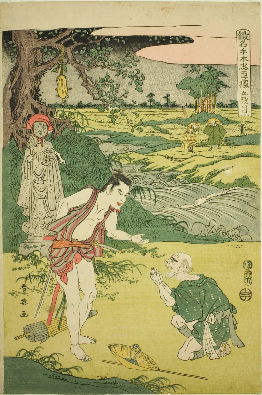  by Katsukawa Shun