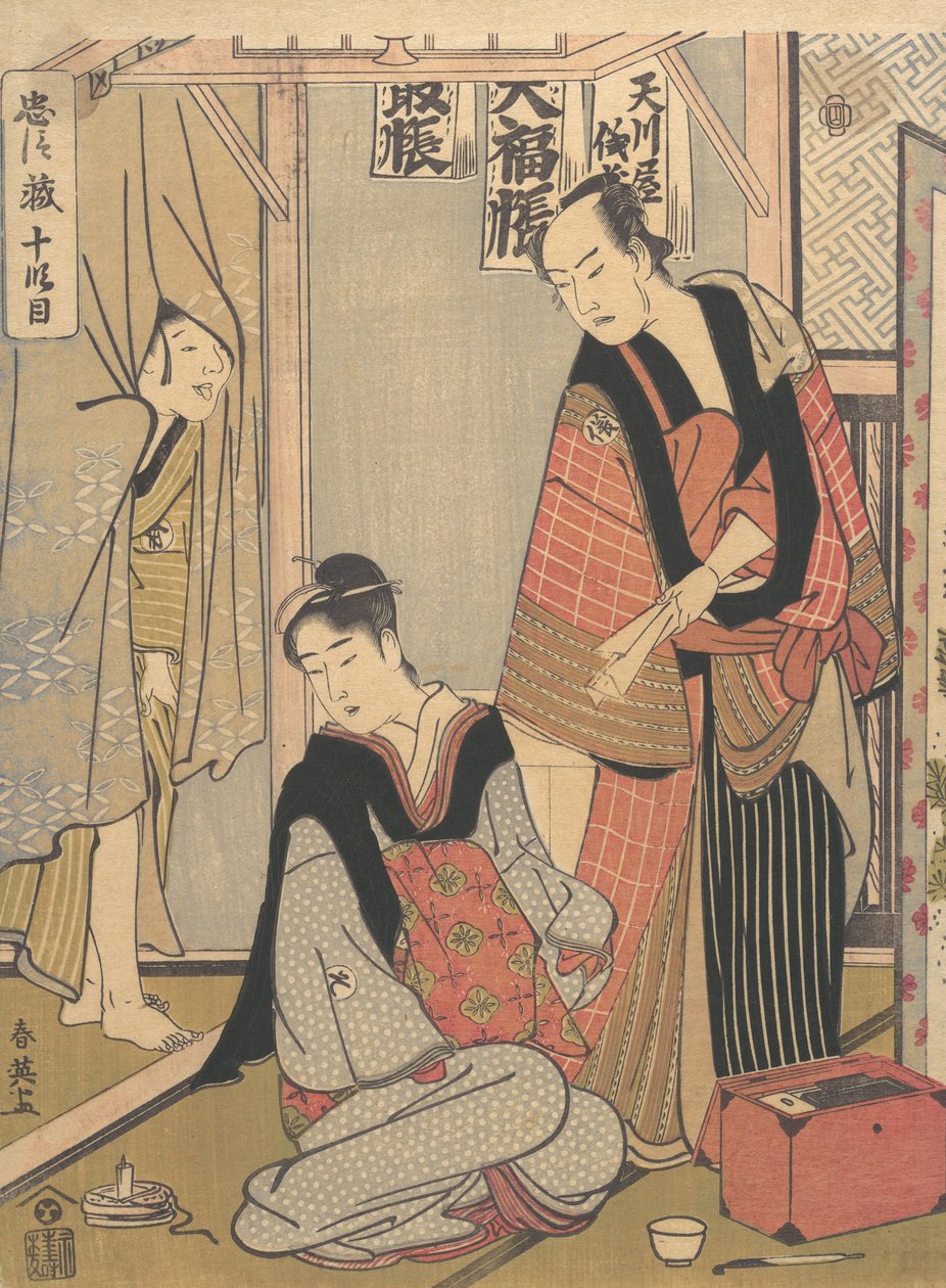 Chushingura