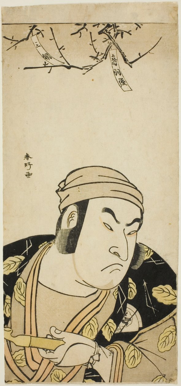  by Katsukawa Shunkо̄