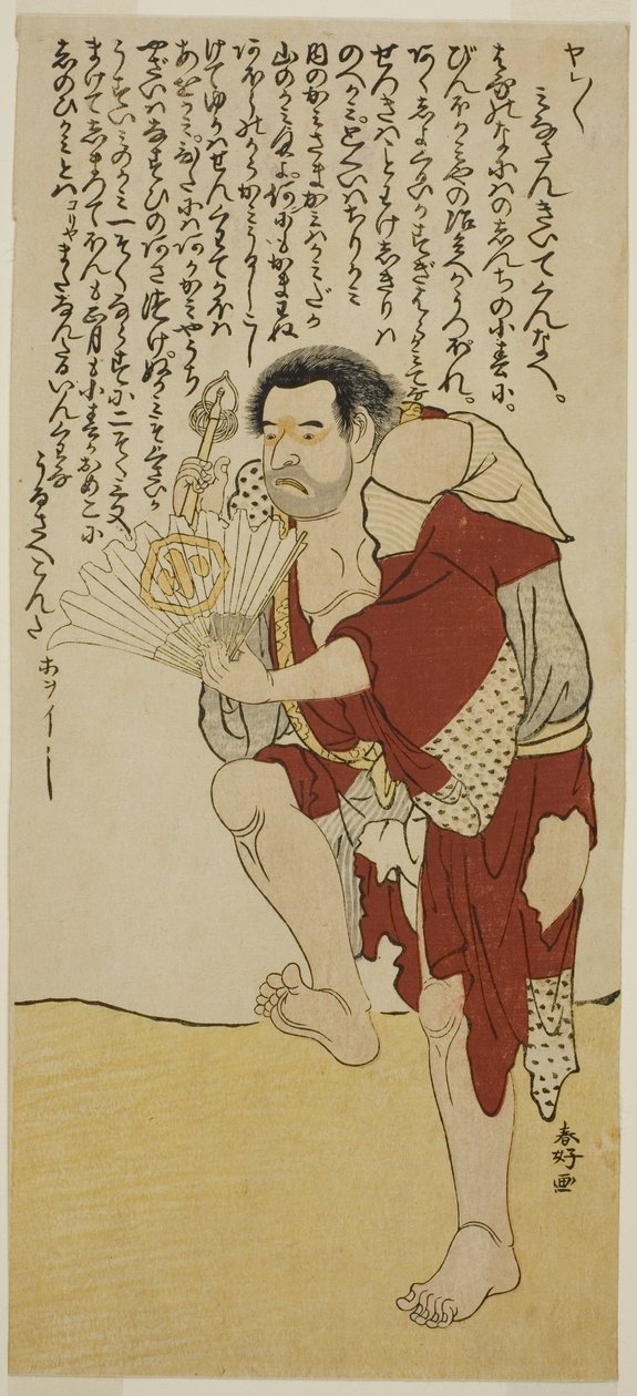  by Katsukawa Shunkо̄