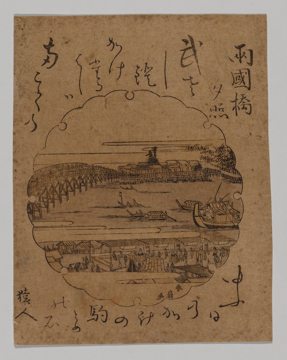 Ryogoku Köprüsü