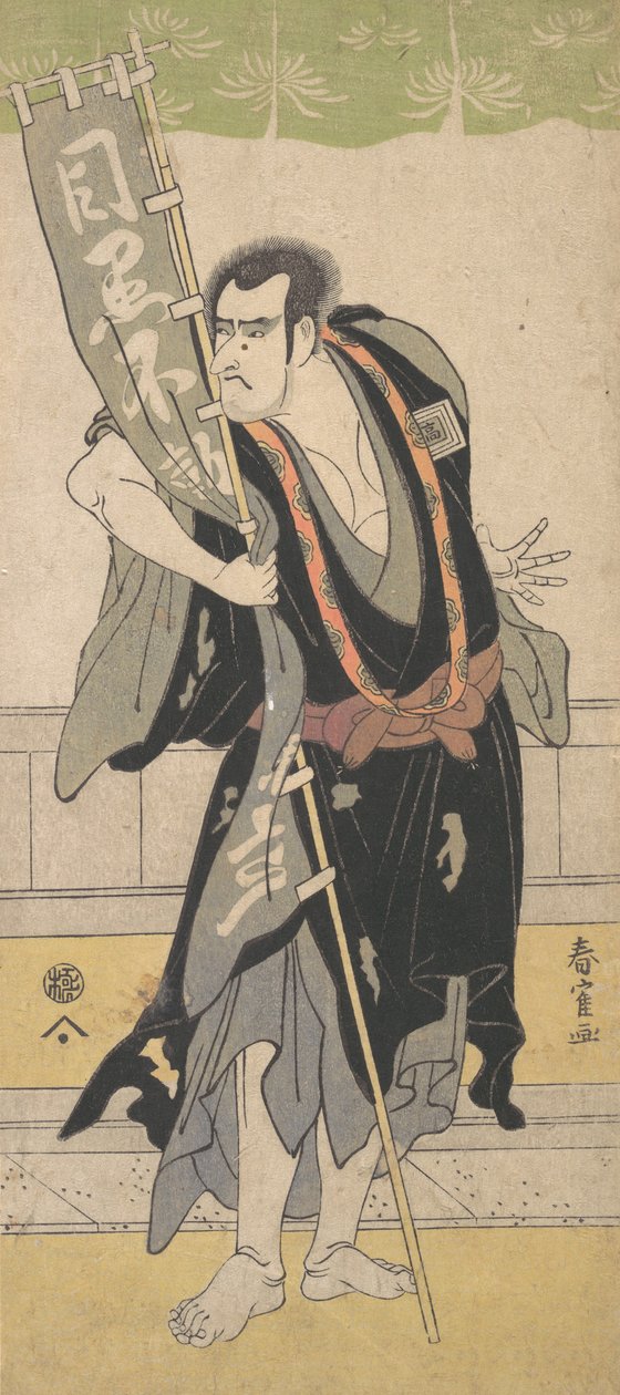 2. Ichikawa Komazo, yak. 1795. by Katsukawa Shunkaku