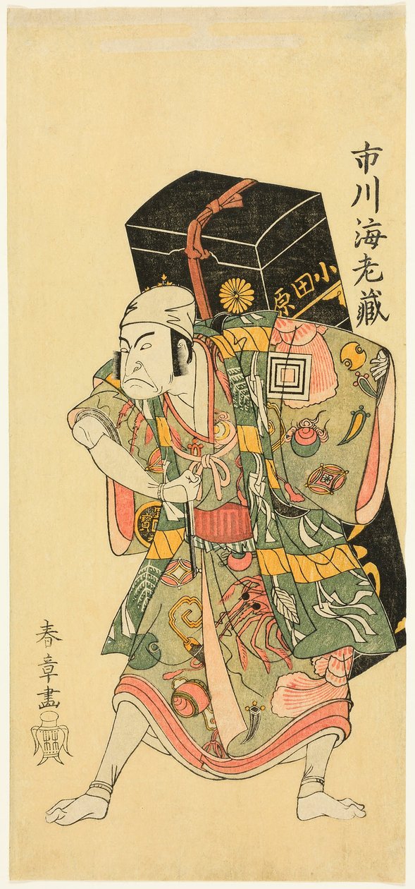 Aktör Ichikawa Ebizo II