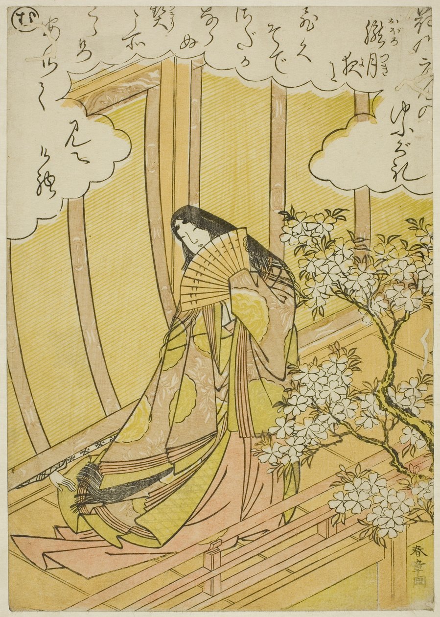 "Mu," sayfası "Çam Ağaçlarının Müziğinin Resimli Kitabı (Ehon matsu no shirabe)" by Katsukawa Shunsho