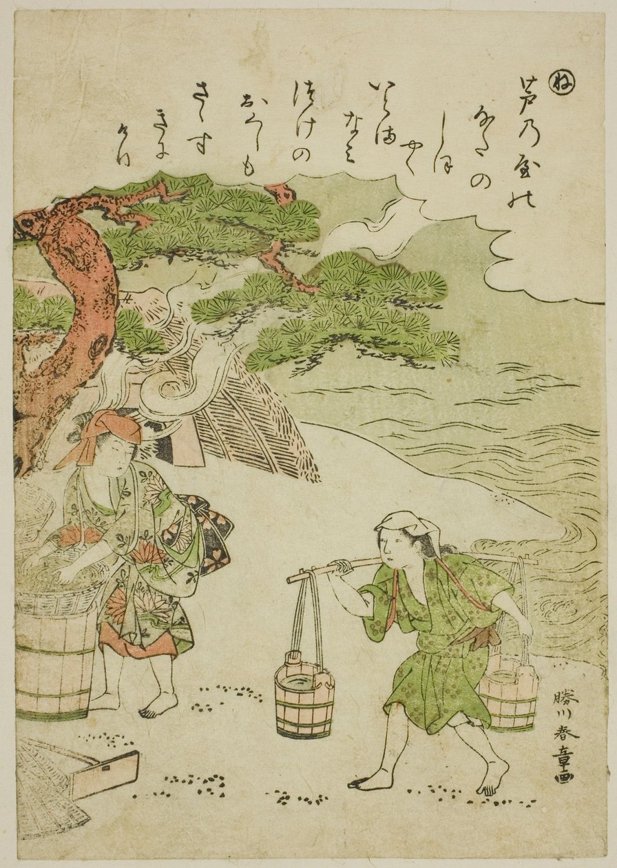 "Ne": "Modaya Uygun Brokar Resimlerde Ise Masalları (Furyu nishiki-e Ise monogatari)" serisinden Salamura Taşıyıcıları by Katsukawa Shunsho