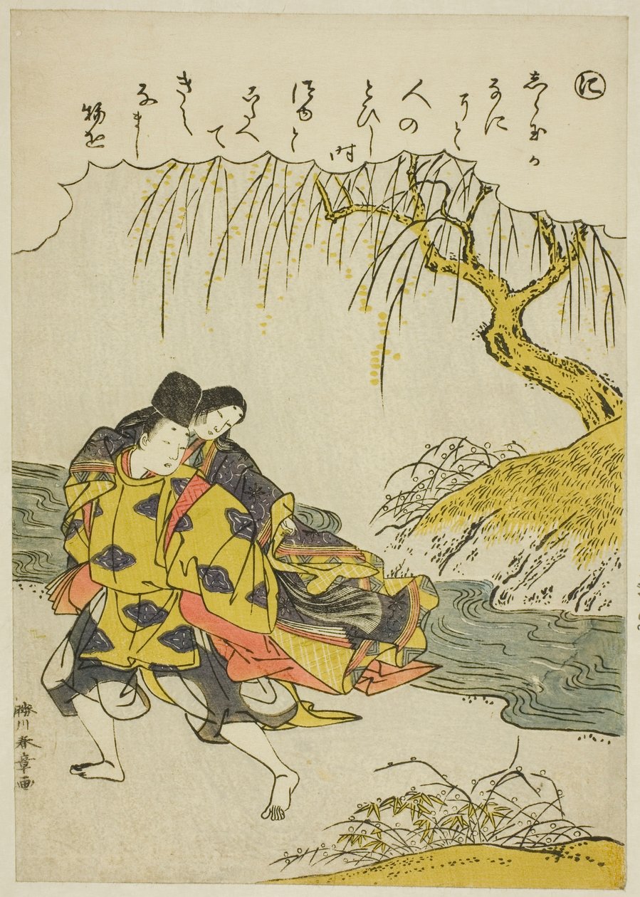 "Ni": Akutagawa, serinin "ta ları 