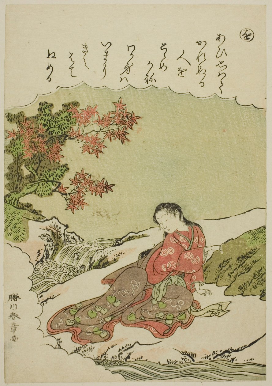 "O": Catalpa Bow, "Modaya Uygun Brokar Resimlerde Ise Masalları (Furyu nishiki-e Ise monogatari)" serisinden by Katsukawa Shunsho