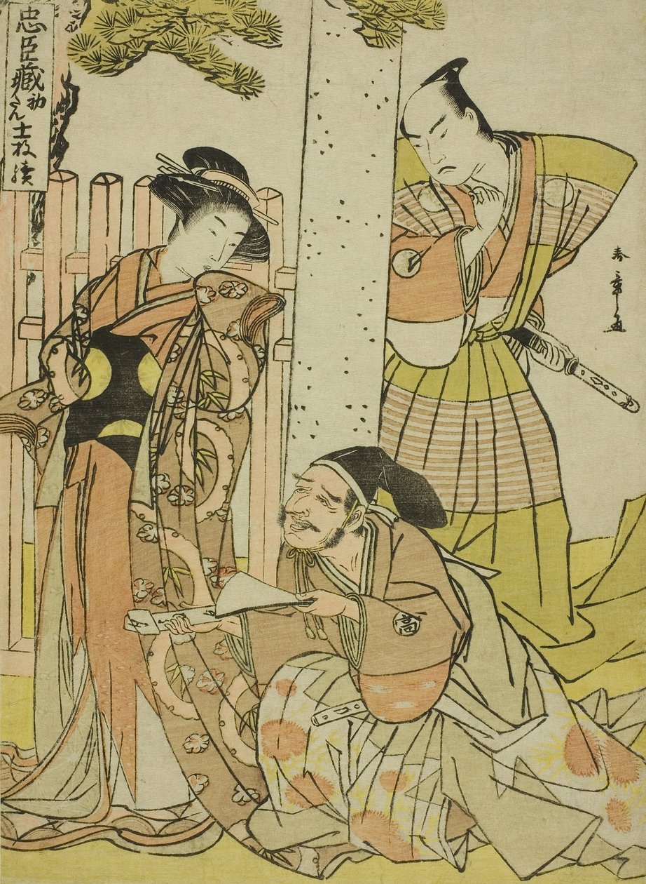 Chushingura