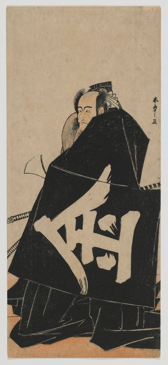 Tee c ve r Ichikawa Dan Juro V, Sakata