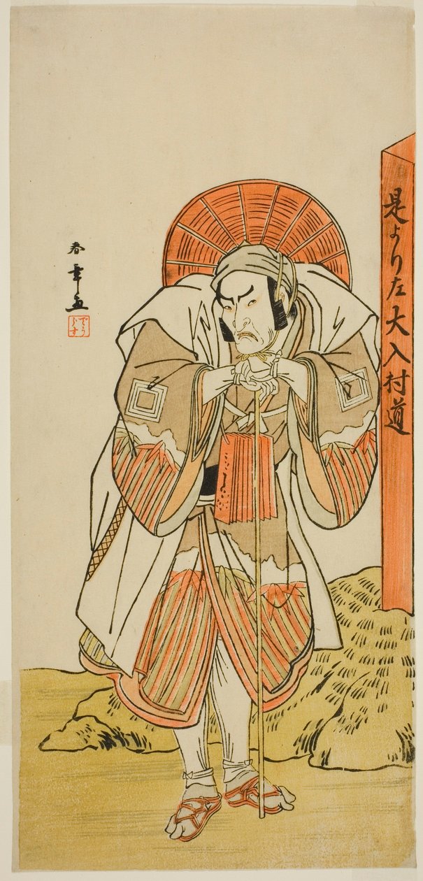 Aktör Ichikawa Danzo IV Oyun Tarihinde Kunii Kurando olarak Nishiki Tsui no Yumitori, Onbirinci Ayda Morita Tiyatrosu
