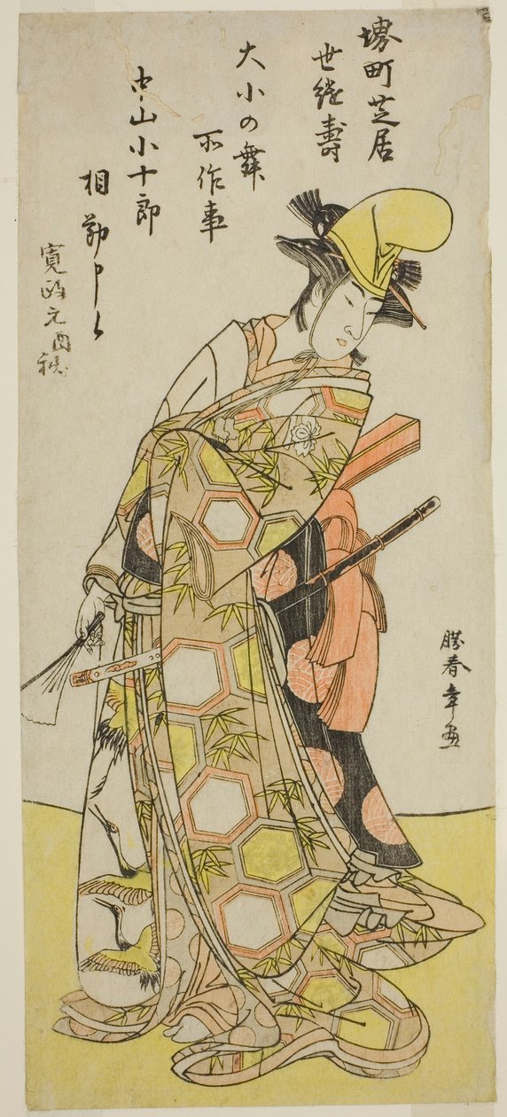 Aktör Nakamura Kojuro VI Daisho no Mai