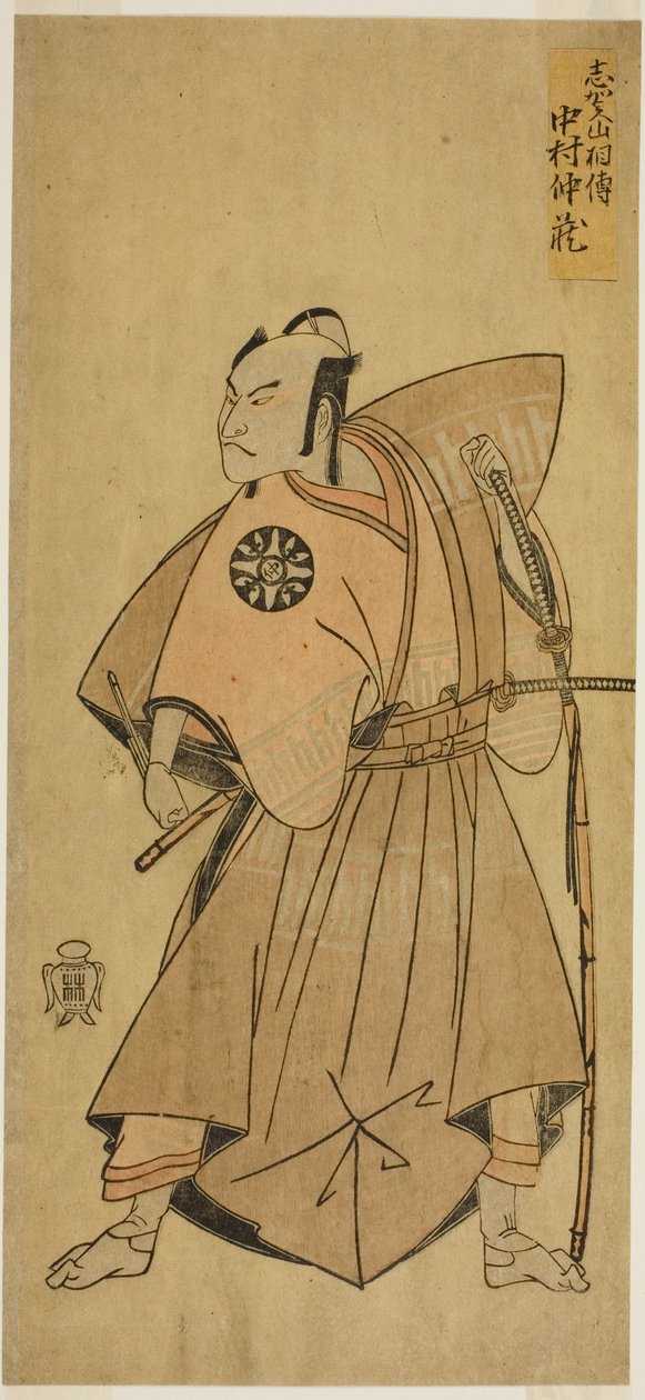 Aktör Nakamura Nakazo I, Play Ima o Sakari Suehiro Genji