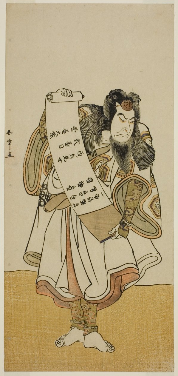 Aktör Nakamura Nakazo I Oyun Hikitsurete Yagoe Taiheiki