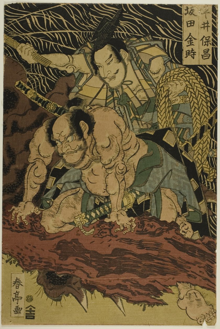  by Katsukawa Shunsho