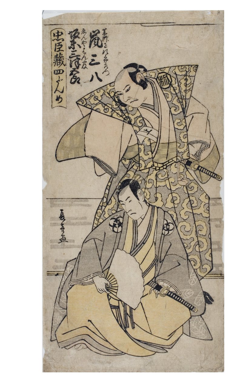 Sadık Hizmetlilerin Hazinesi, 4. Bölüm Oyuncular Arashi Sanpachi ve Bando Mitsugoro by Katsukawa Shunsho