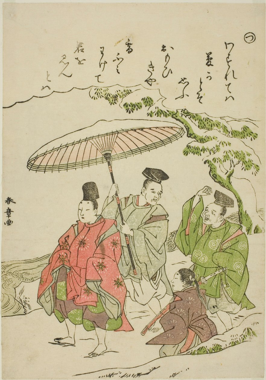"Tsu": Ono