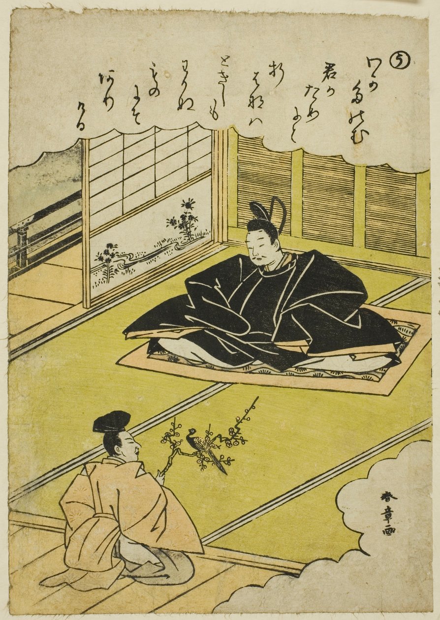 "U": Narihira, "Modaya Uygun Brokar Resimlerinde Ise Öyküleri (Furyu nishiki-e Ise monogatari)" serisinden bir Sülün Modeli ile Bir Şansölye Sunar by Katsukawa Shunsho