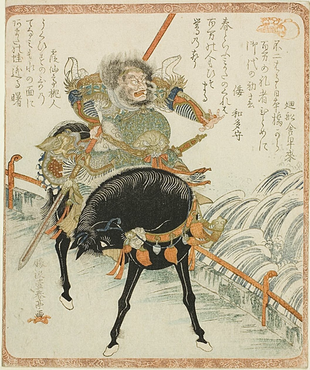  by Katsukawa Shuntei