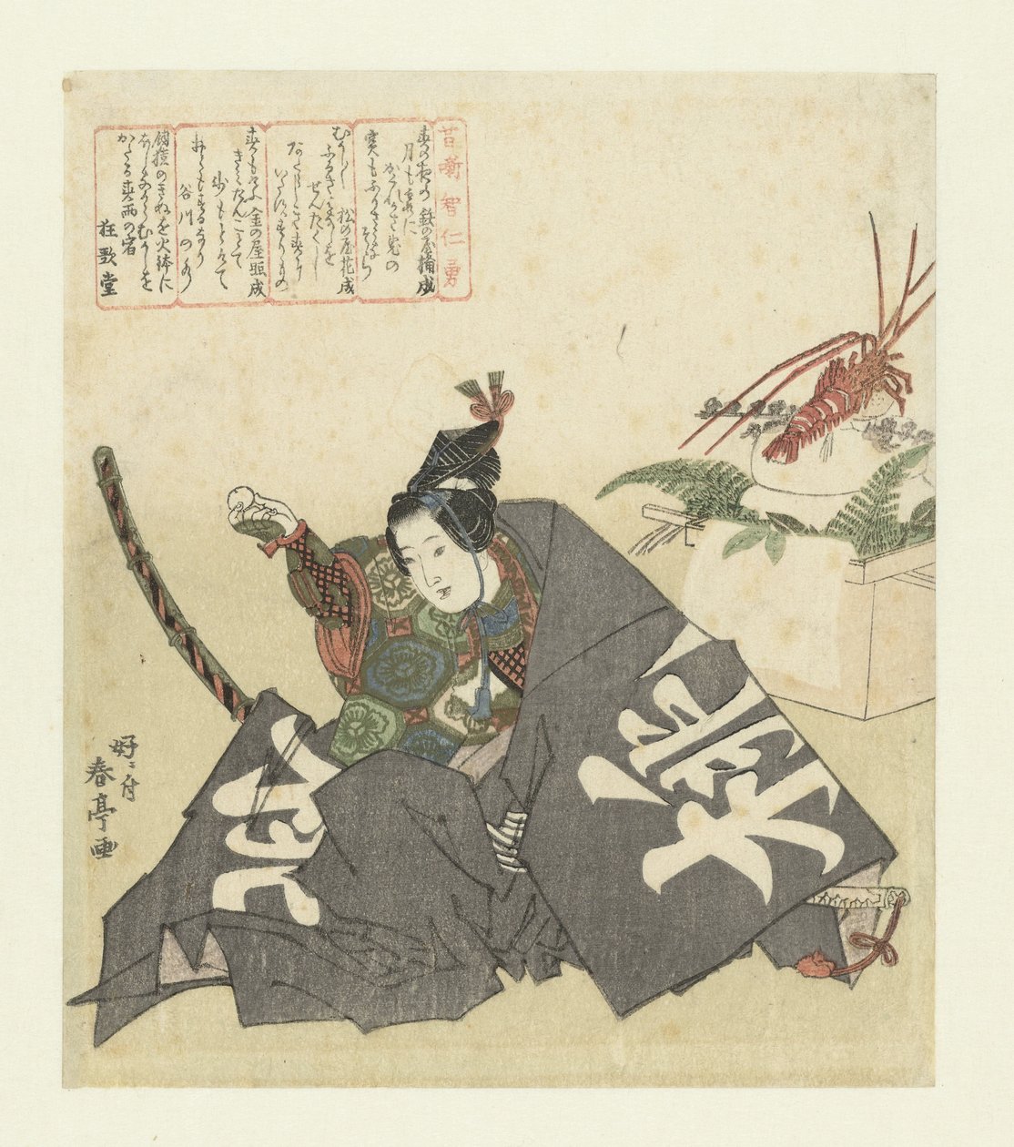 momotarô Antik Öykülerden Bilgelik, Erdem ve Cesaret (dizi başlığı) Mukashibanashi chijinyû (nesne üzerinde dizi başlığı) by Katsukawa Shuntei