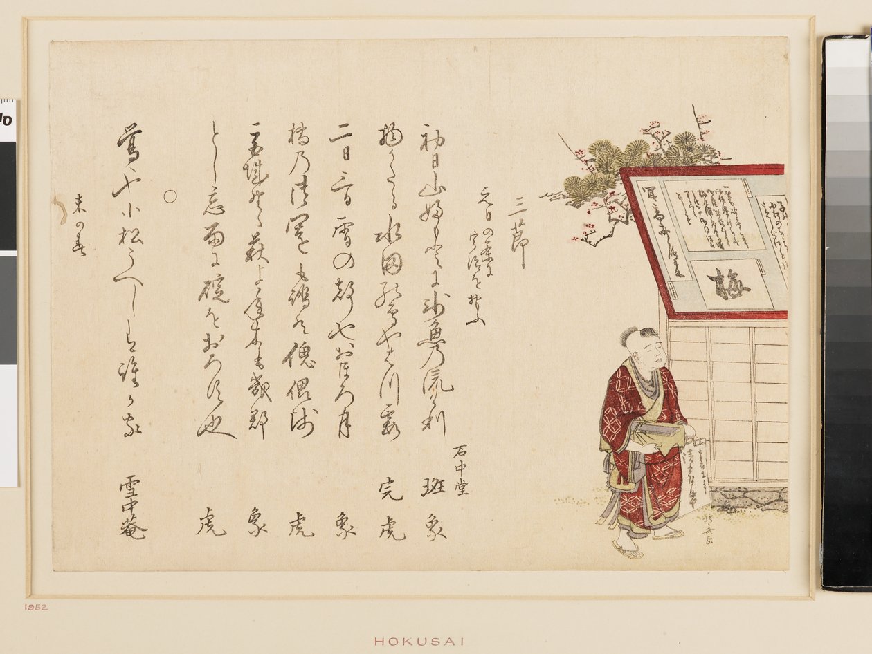 Yazı kitabı ve mürekkep taşı taşıyan bir çocuk, 19. yüzyılın sonu (renkli tahta baskı) by Katsushika Hokusai