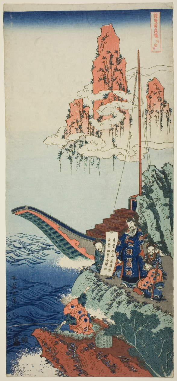 Baijuyi (Japonca: Hakurakuten), "A T Ruemiro r of Japanse And Chinese Poe ms (Shiika Shashinkyo)"dan by Katsushika Hokusai
