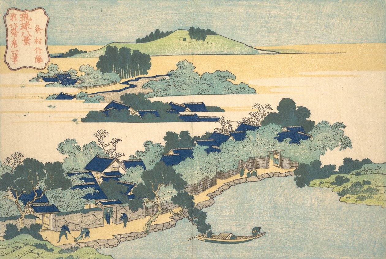 Bambu Çit, Kumemura Kumemura chikuri, Ryukyu
