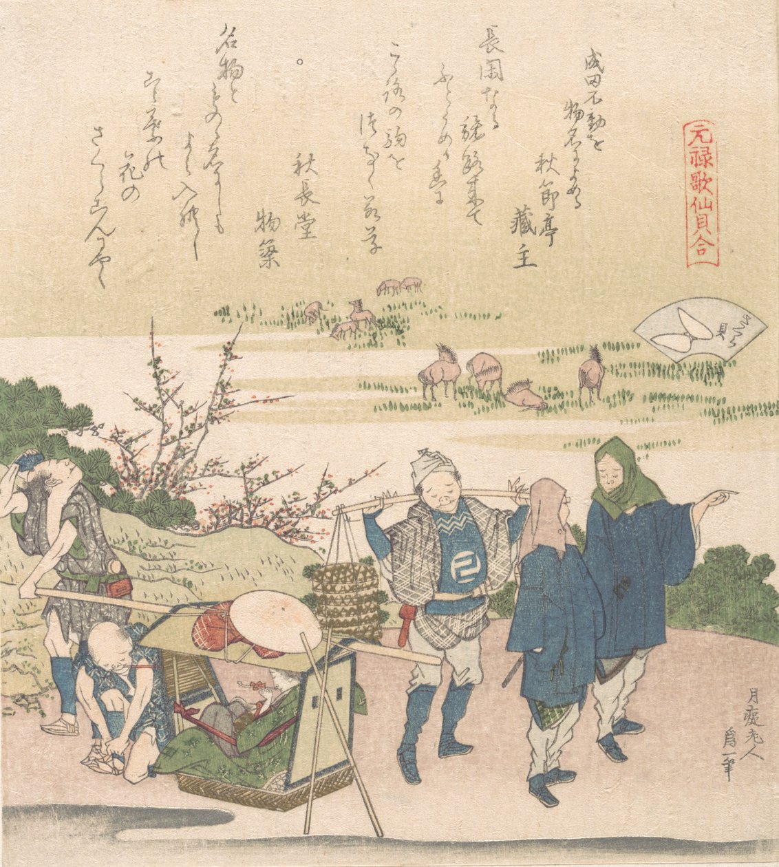 Genroku Şiir Kabuğu Oyunları serisinden Kiraz Kabuğu, muhtemelen 1821. by Katsushika Hokusai