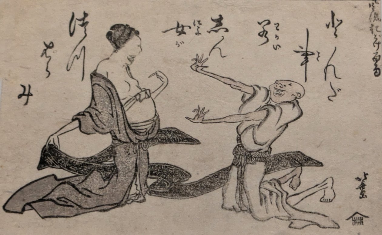  by Katsushika Hokusai