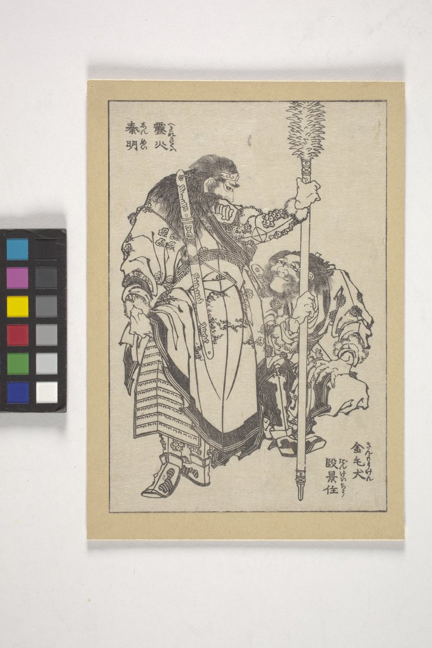 Dan Keij?, "Altın Saçlı Tazı" lakaplı ve "Fiery Thunderbolt" lakaplı Shin Mei (tahta baskı baskılı kitap illüstrasyonu) by Katsushika Hokusai