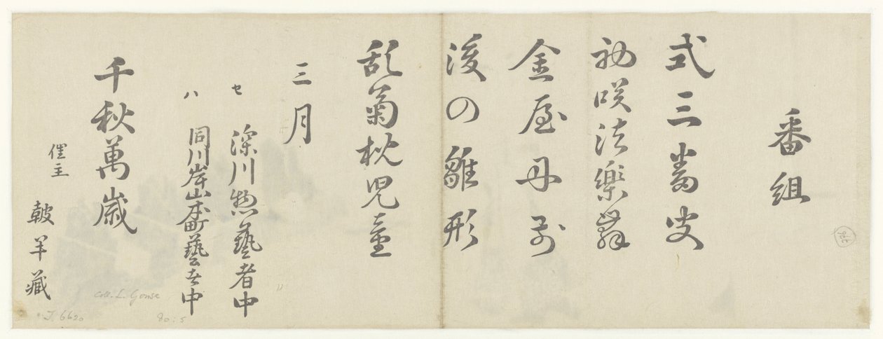 Dansçı by Katsushika Hokusai