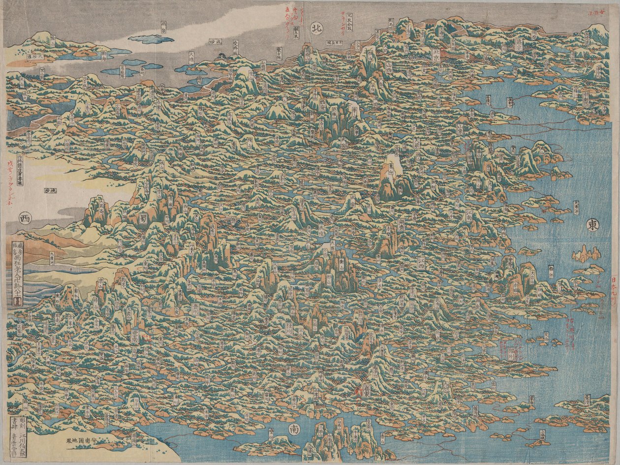 Çin