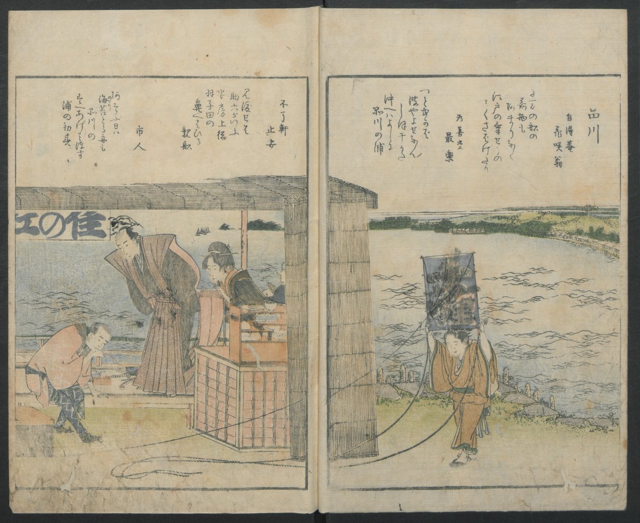 Edo