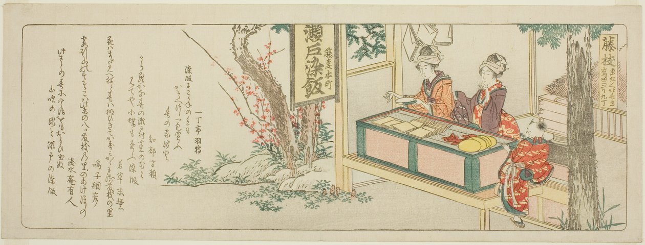 Fujieda, Tokaido'nun elli üç istasyonunun isimsiz bir dizisinden by Katsushika Hokusai
