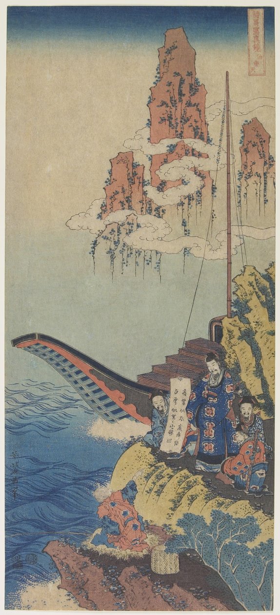 Haku Rakuten (Po Chu-i), 1832-1833 dolayları by Katsushika Hokusai