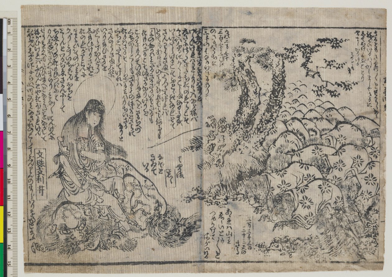  by Katsushika Hokusai