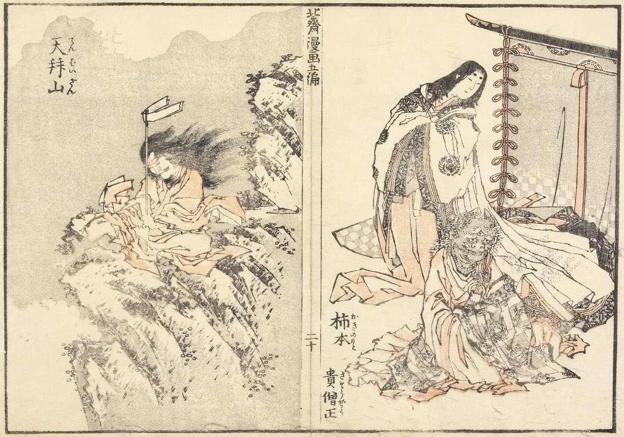 Kakinomoto no Hitomaro plan d mağazası da doğdu, 1816 by Katsushika Hokusai